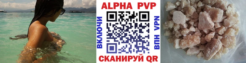 Купить  Липки  Alfa_PVP кристаллы 
