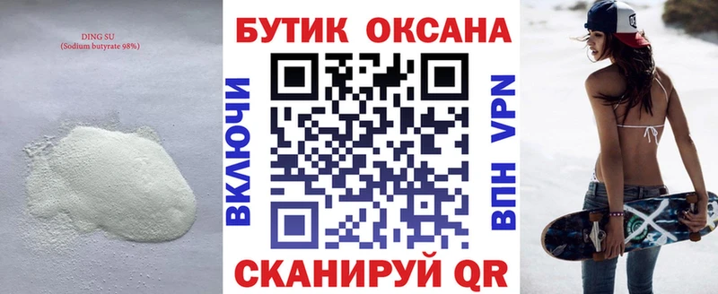 Купить закладки  Липки  Бутират оксана 