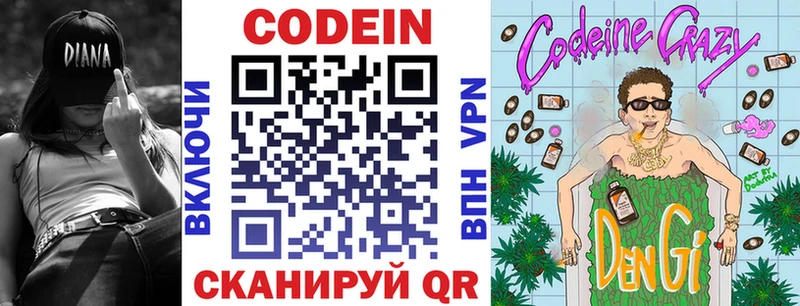 Купить закладки  Липки  Кодеиновый сироп Lean Purple Drank 