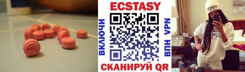 Ecstasy диски  Купить закладки  Липки 