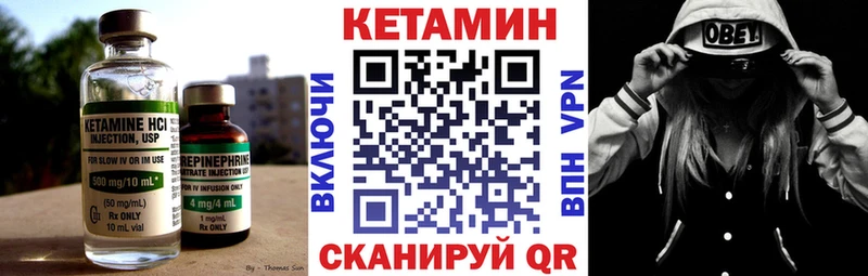 Купить где  Липки  КЕТАМИН VHQ 