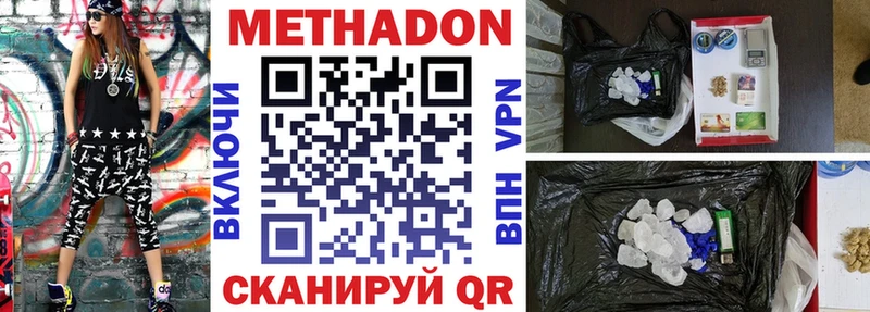 Метадон кристалл  Купить  Липки 